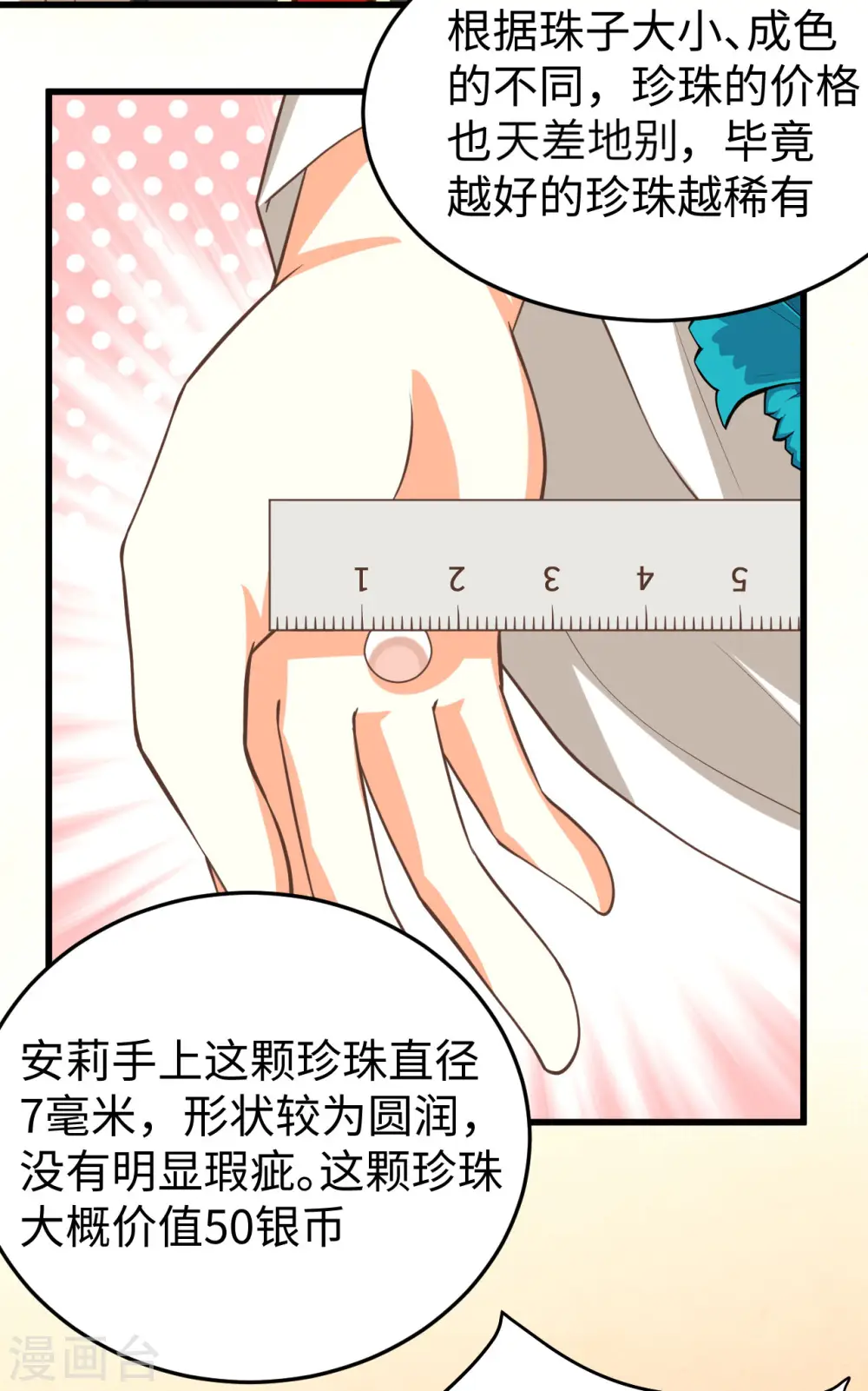 第158话21