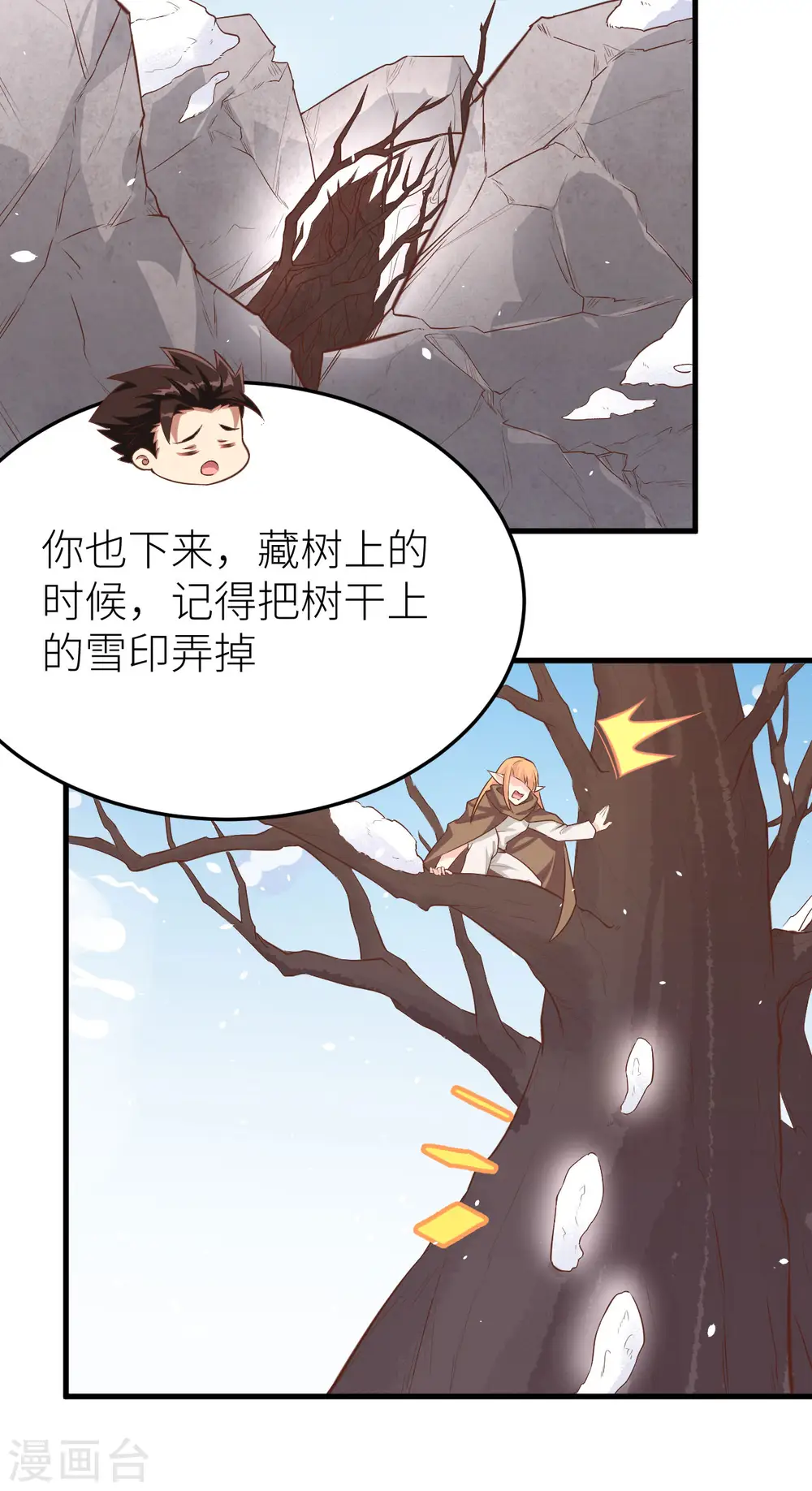 第143话24