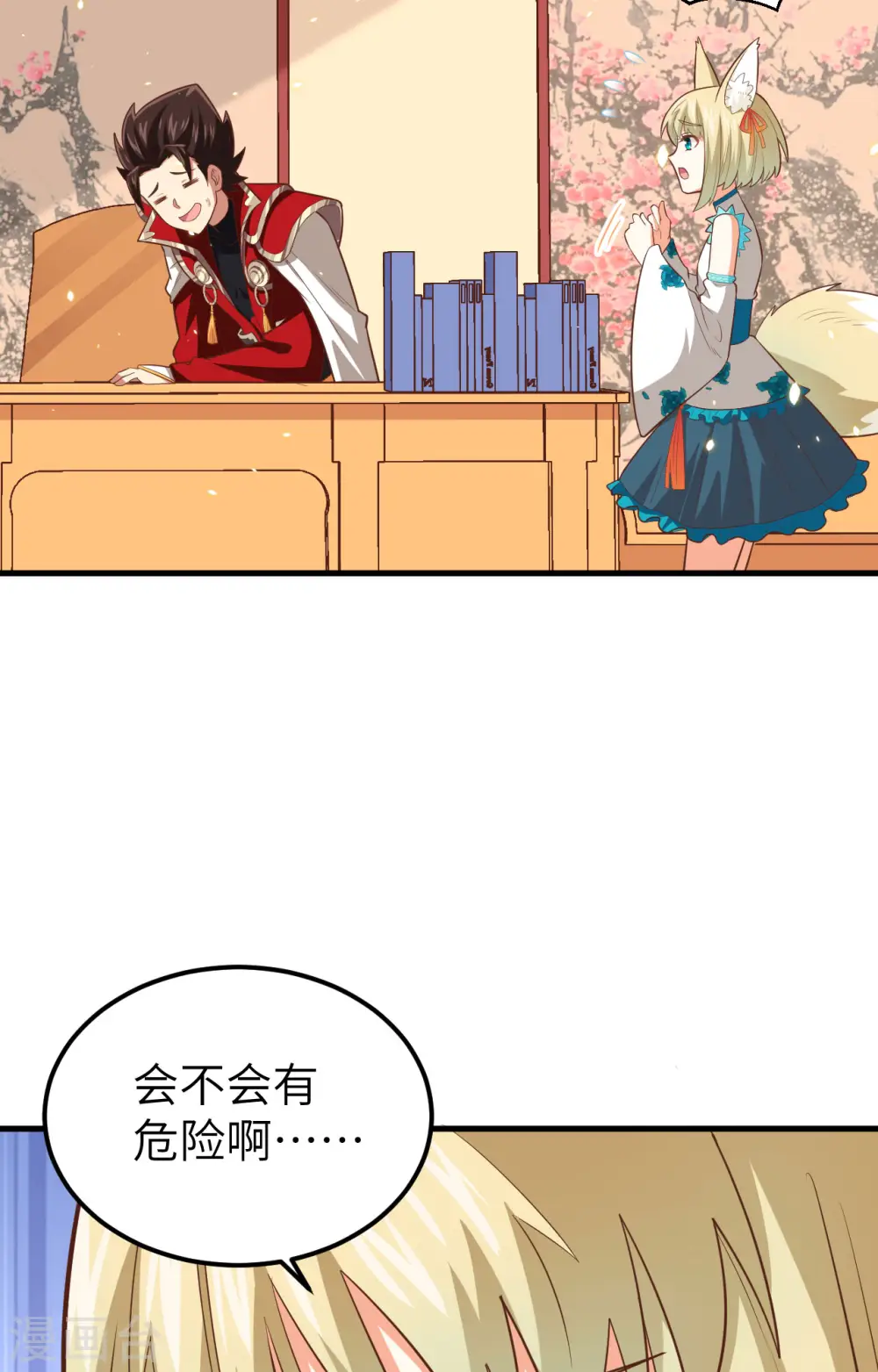 第236话30