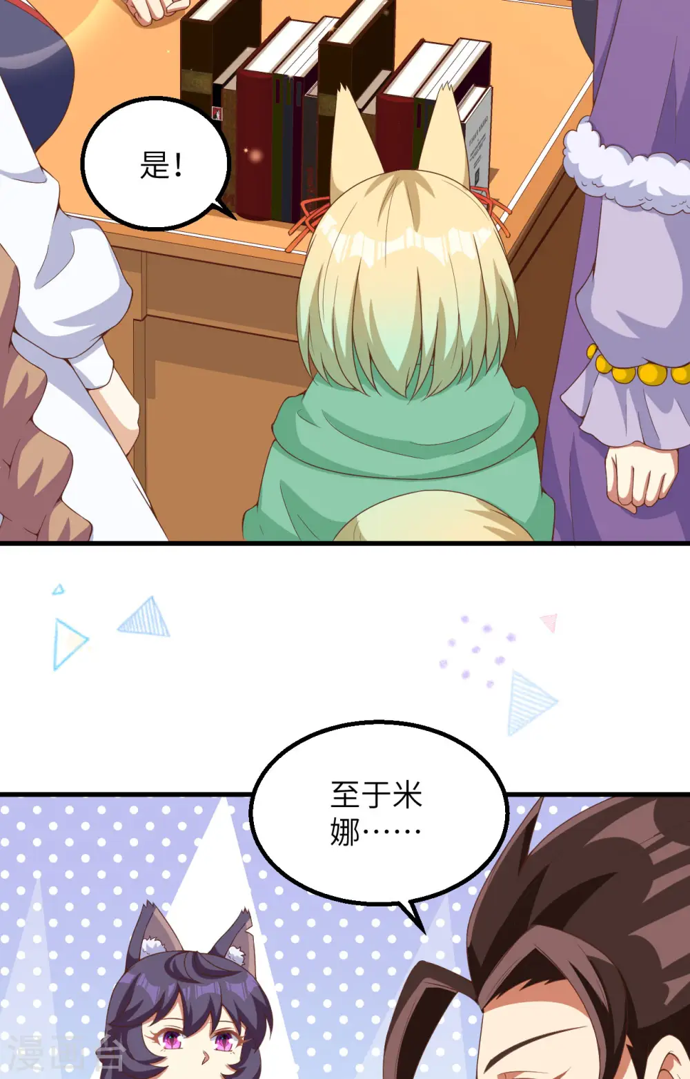 第383话44