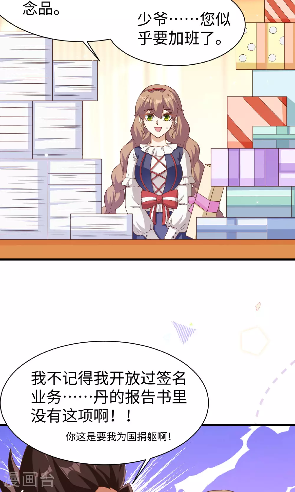 第478话43