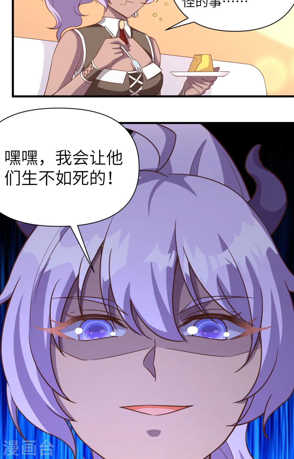 第361话14