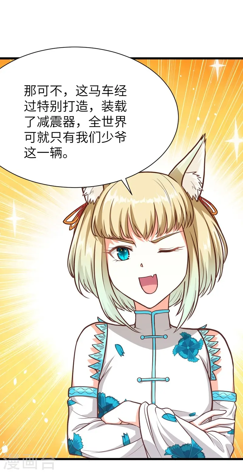 第81话5