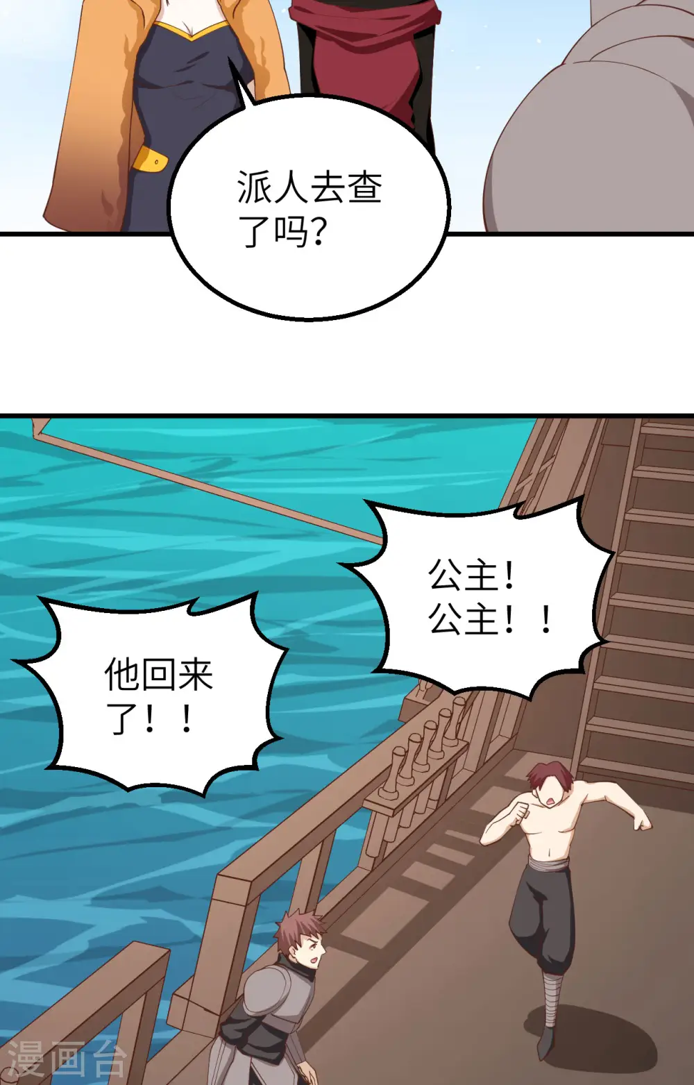 第278话35