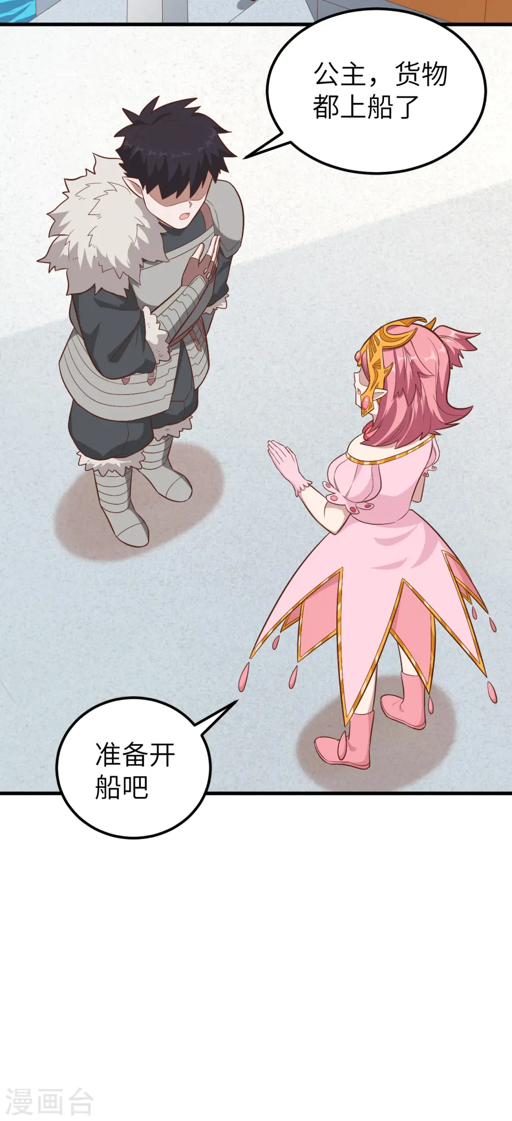 第227话10