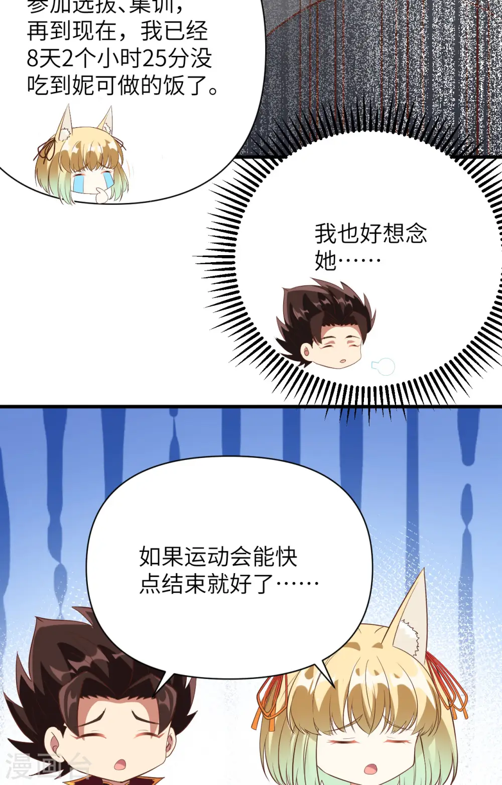 第333话19