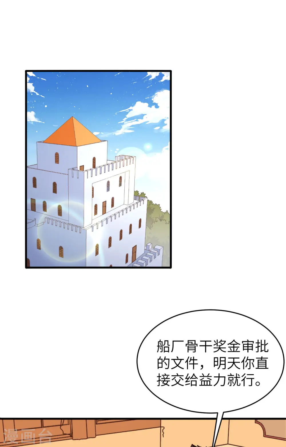 第314话33