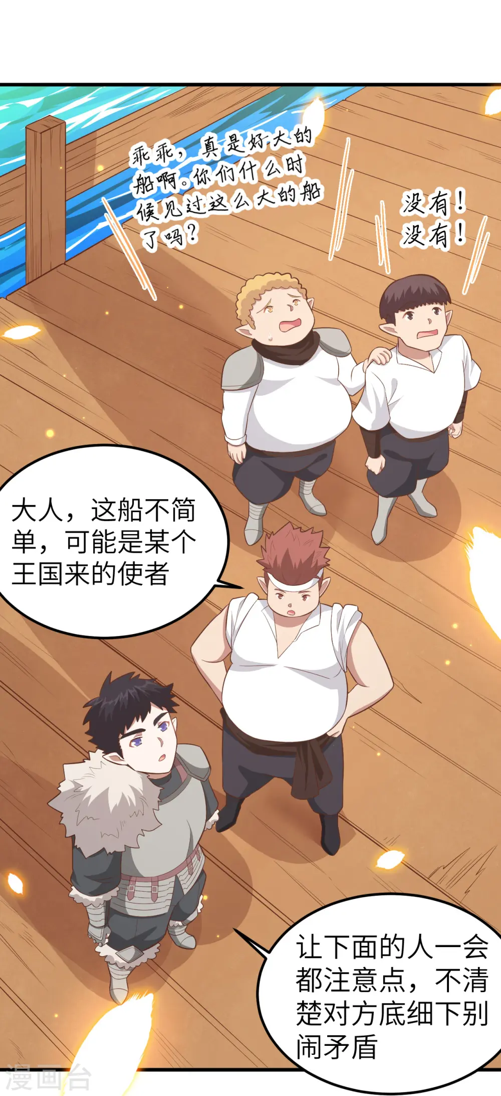 第218话32