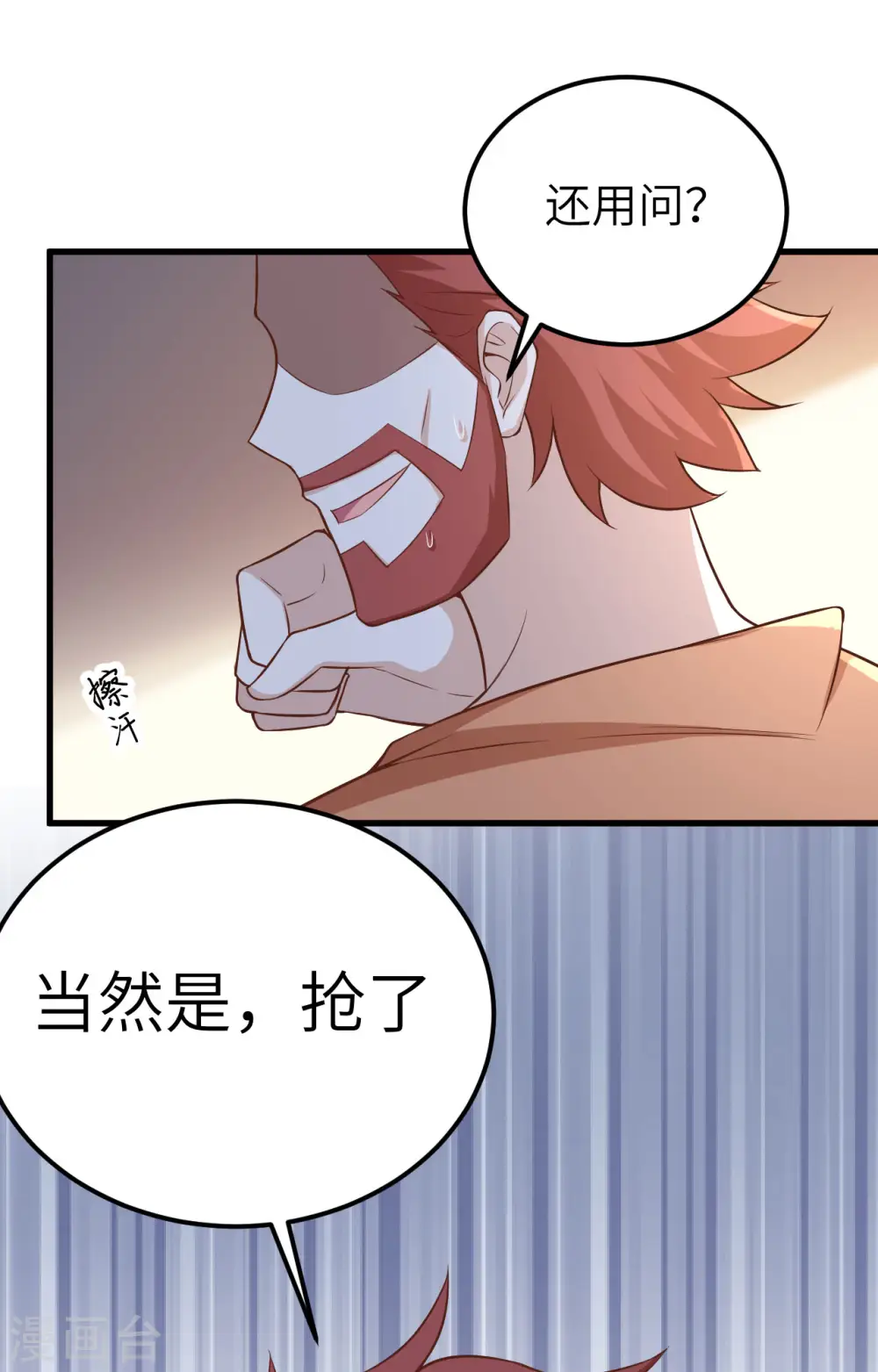 第263话48