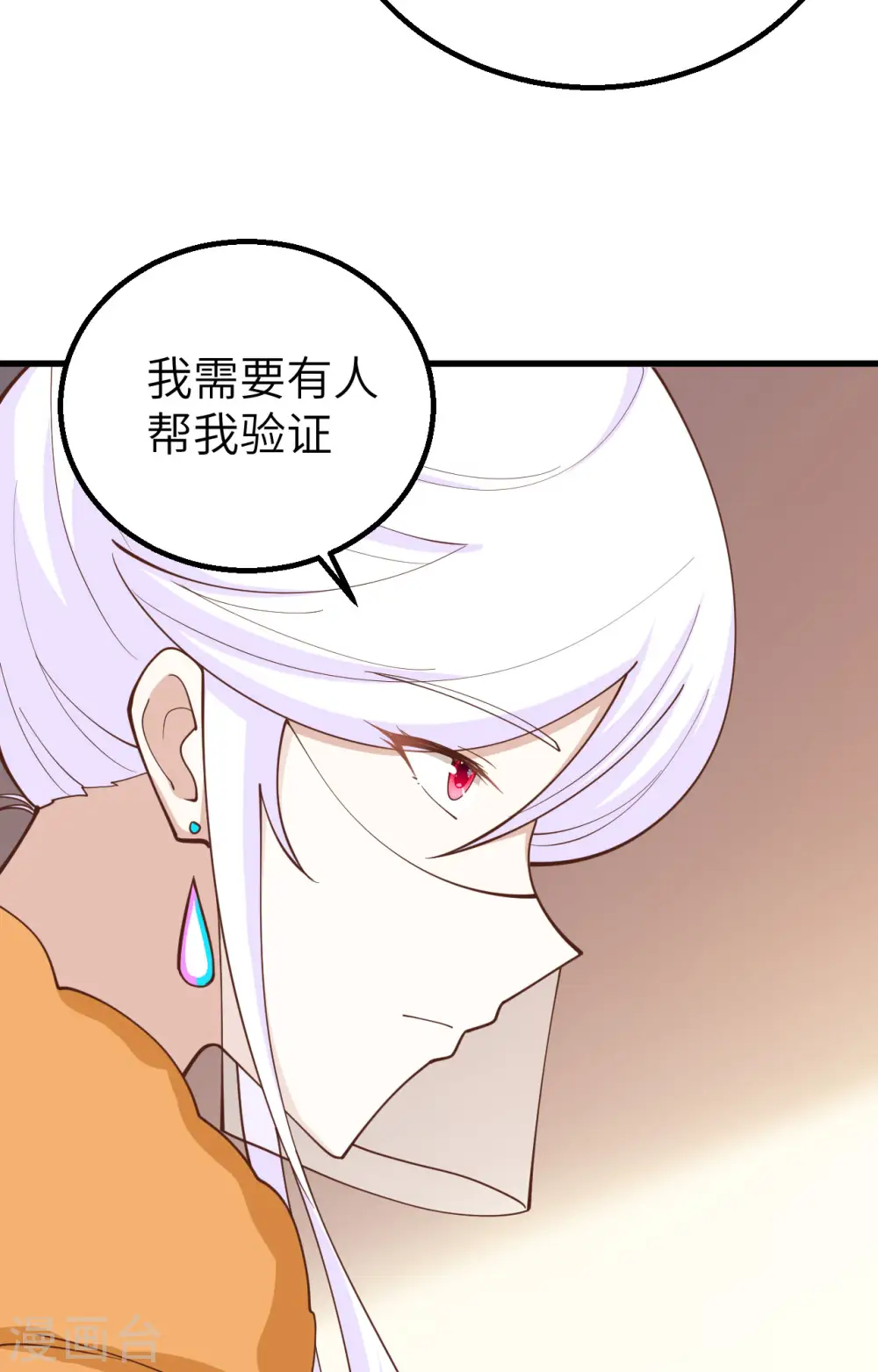 第279话43