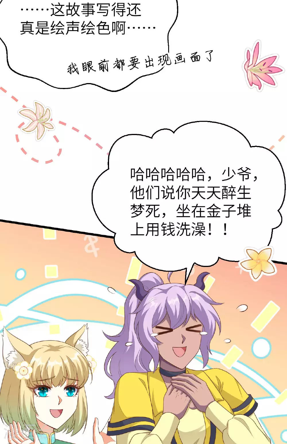 第475话58