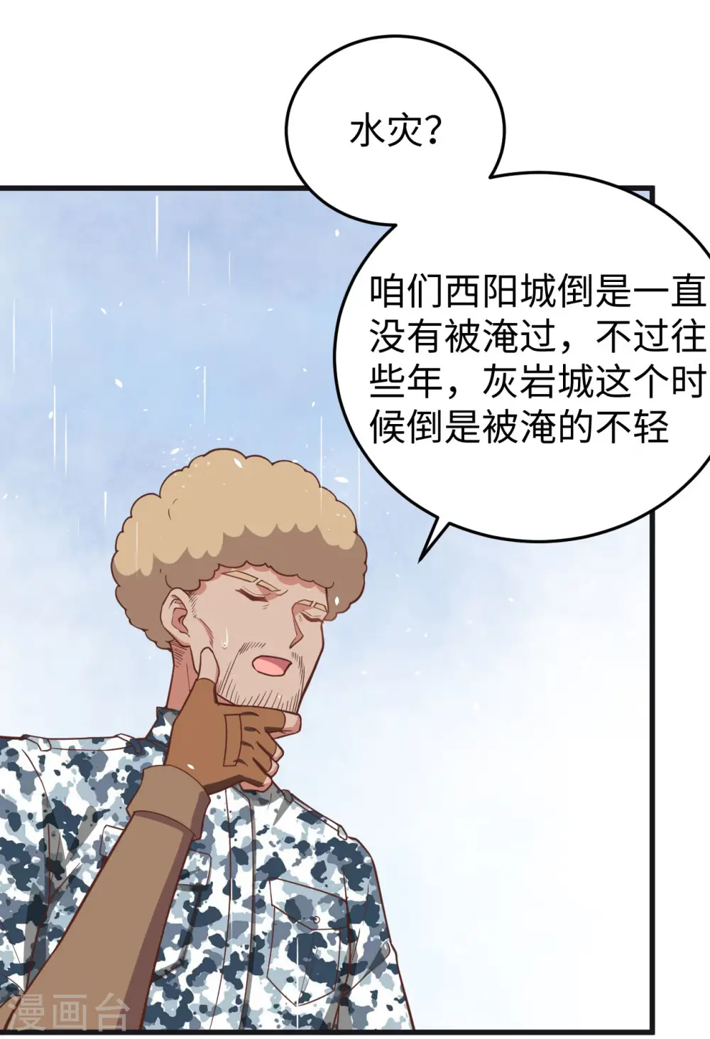 第161话45
