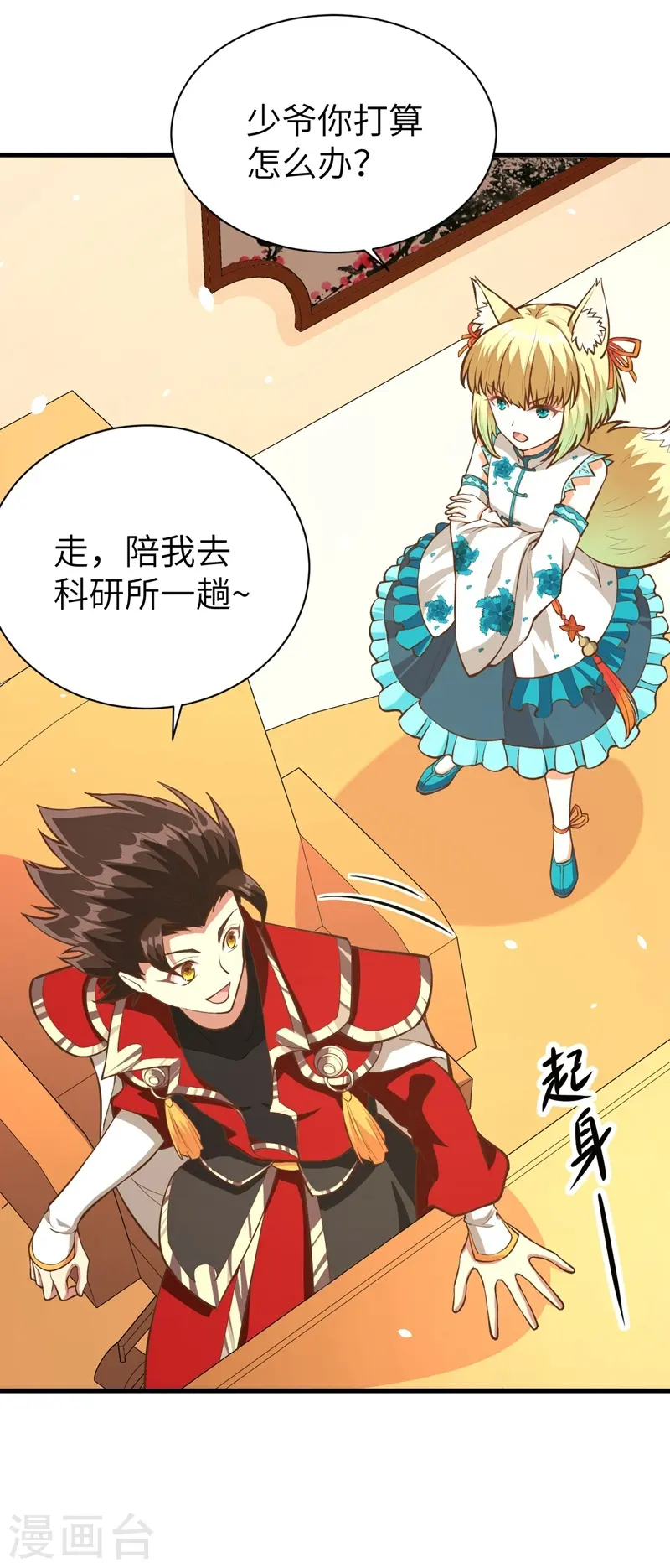 第104话37