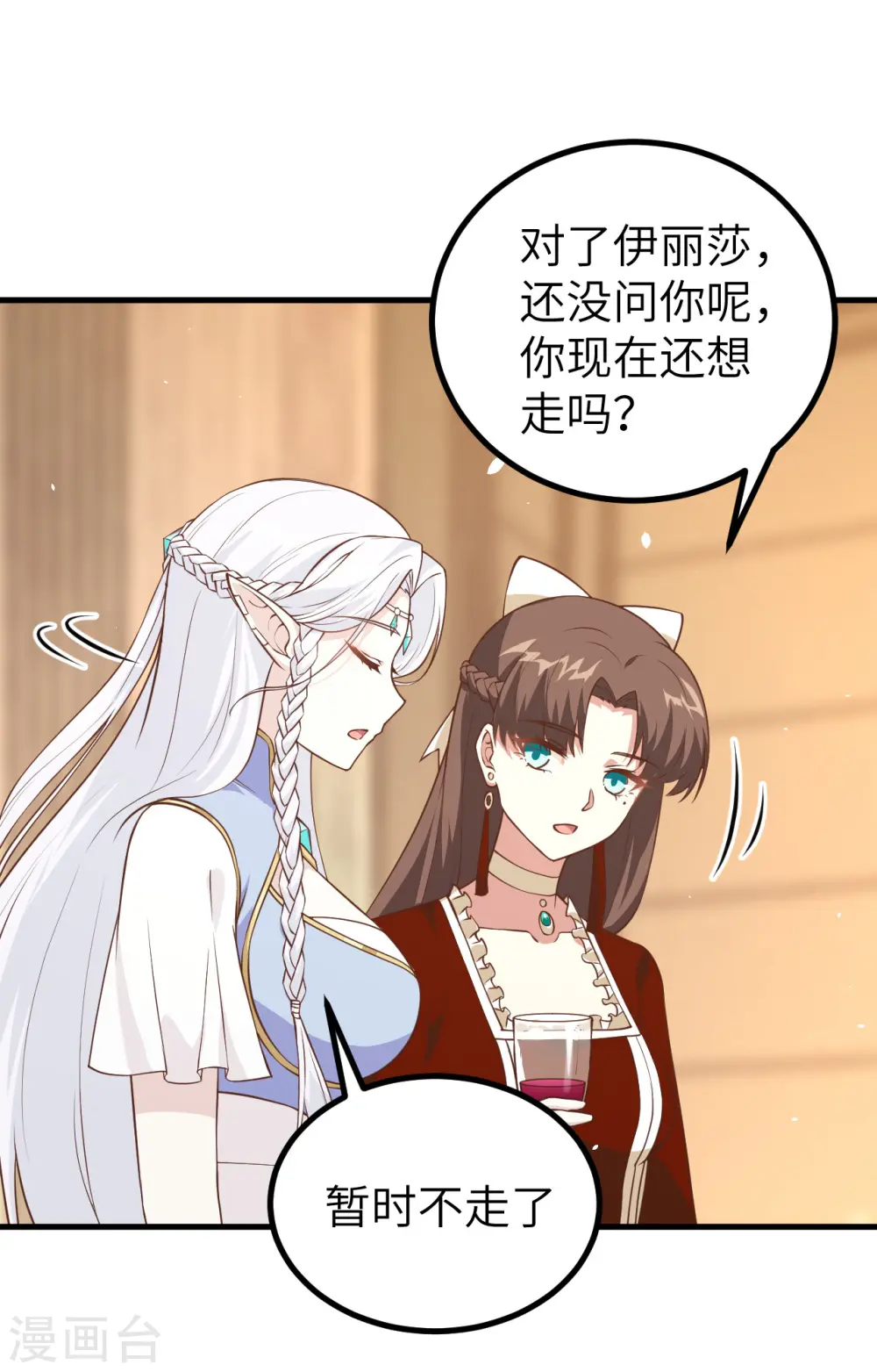 第167话23