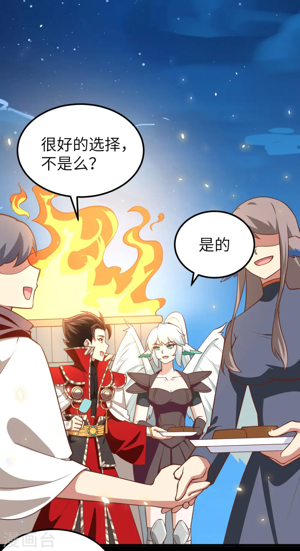 第177话44