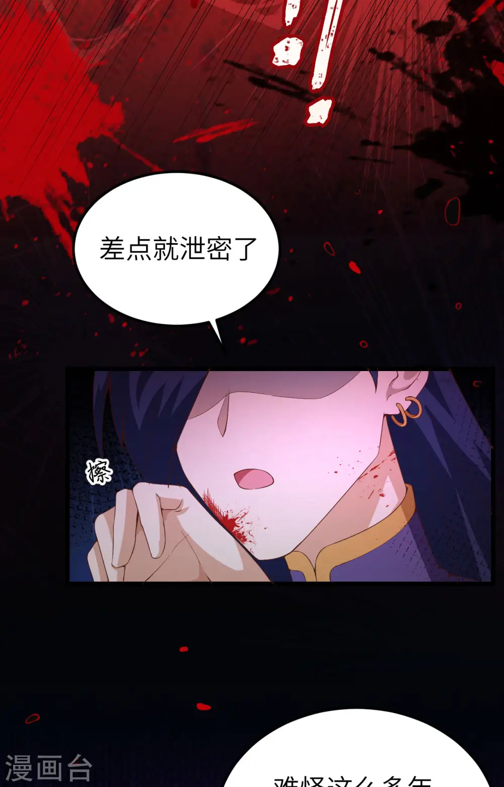 第381话63