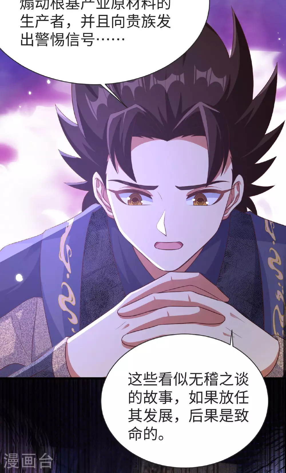 第476话4