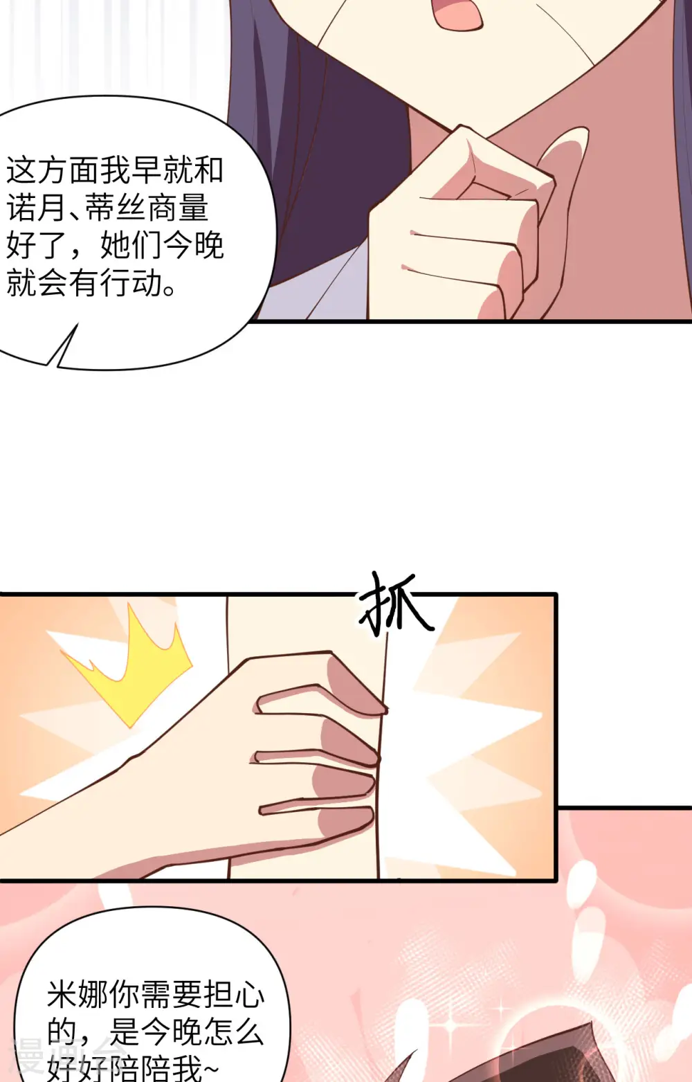 第320话14