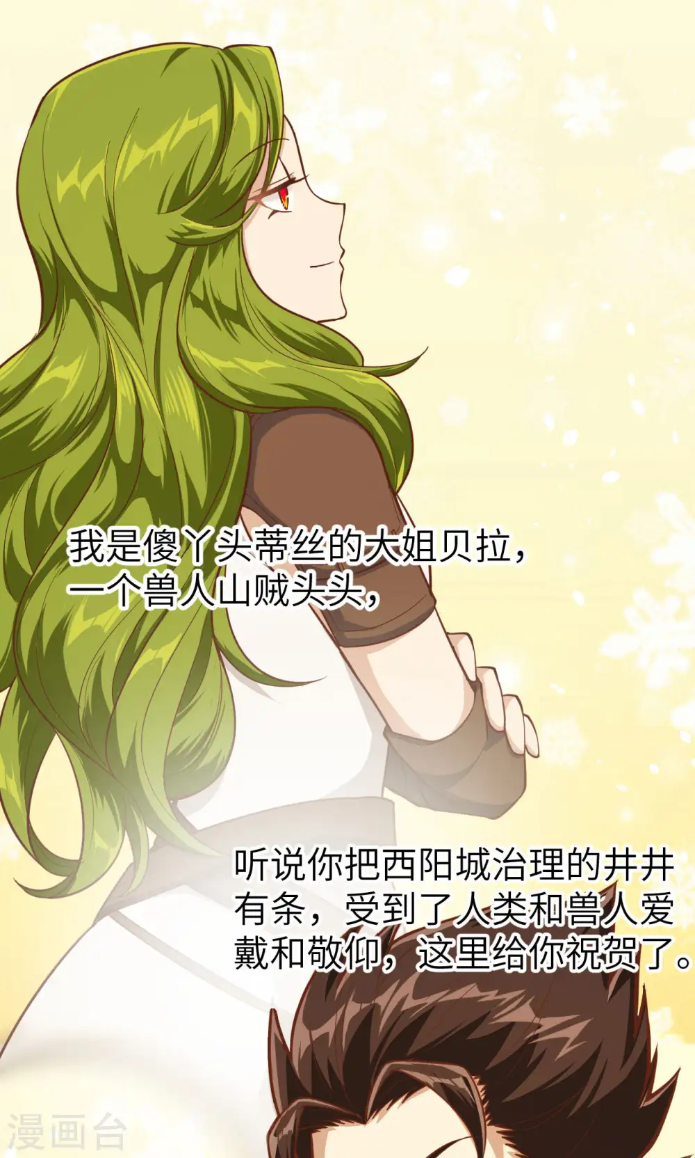 第99话23