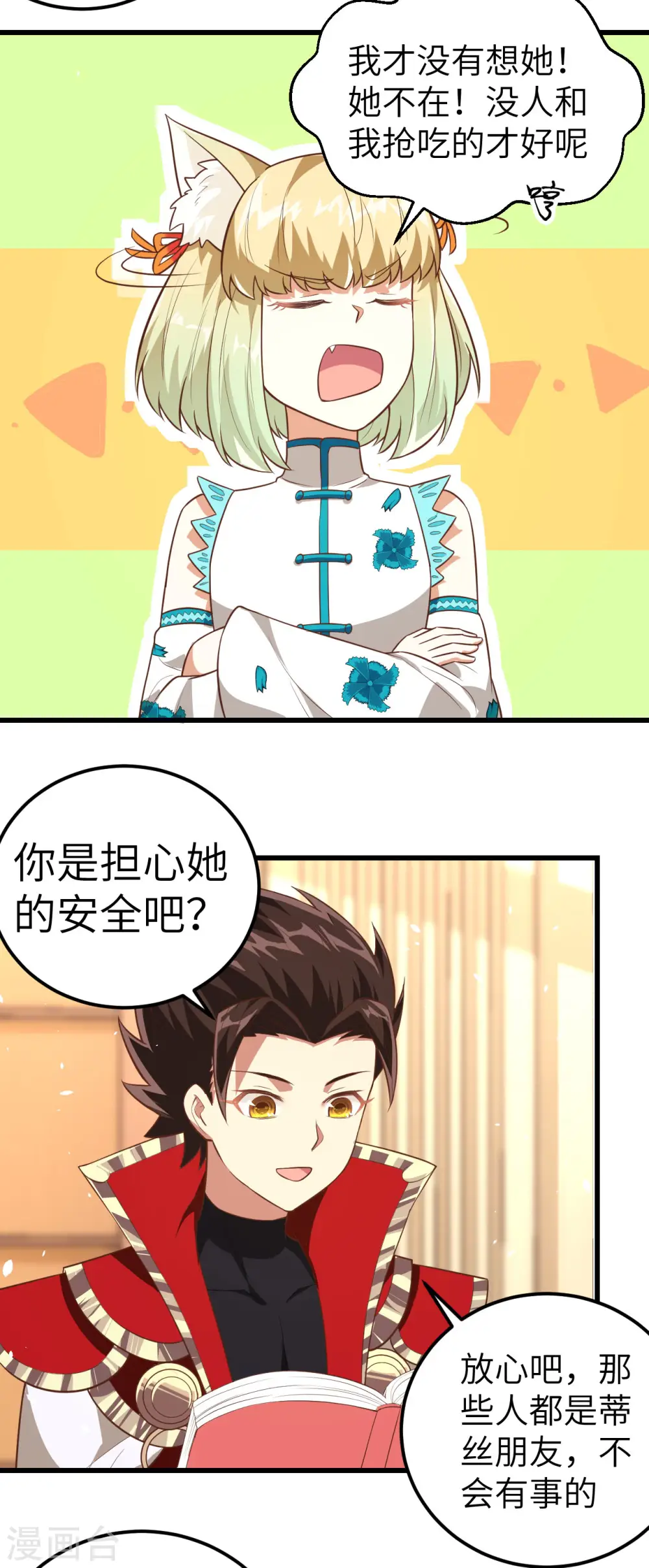 第194话2