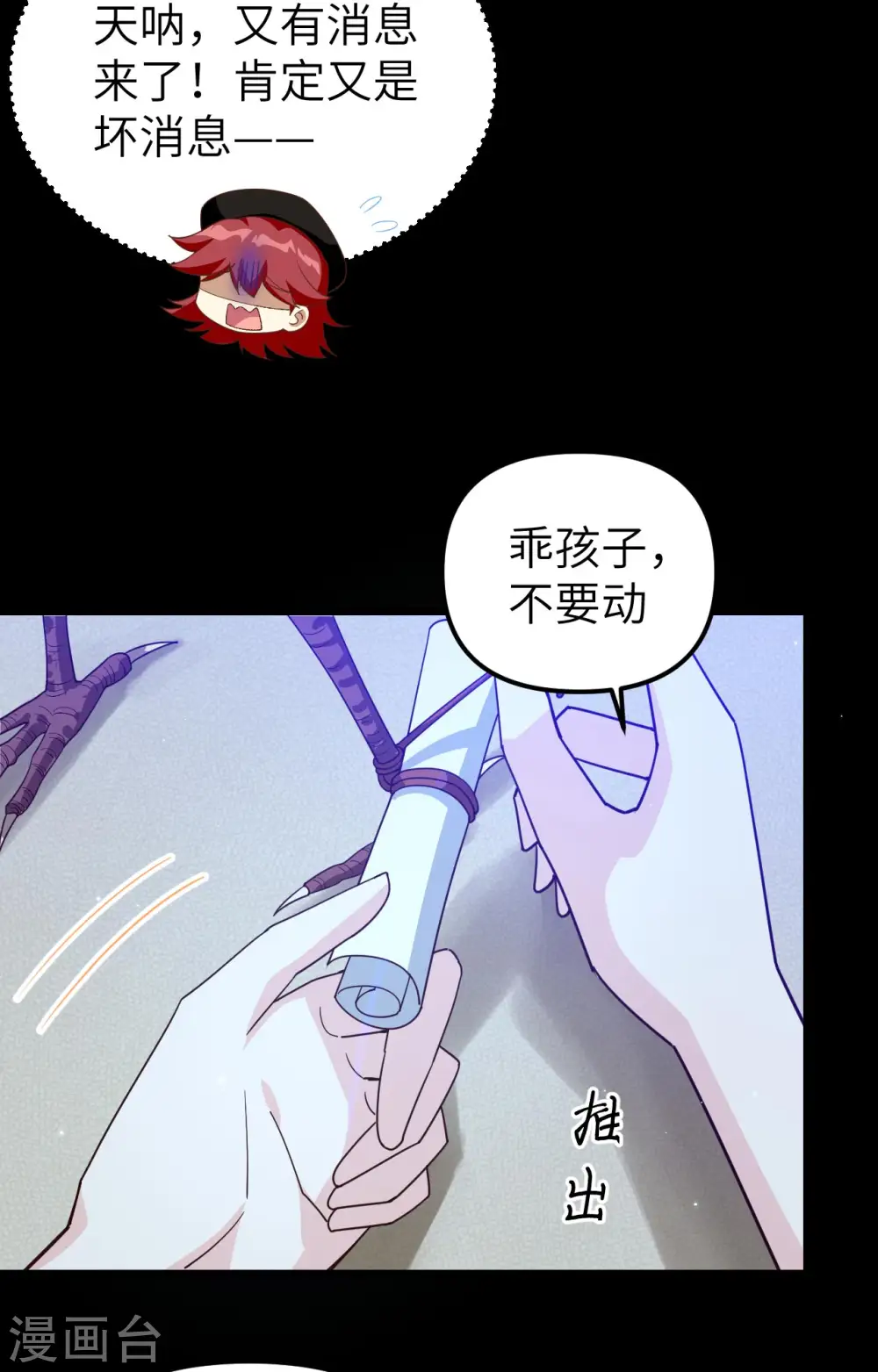 第359话36