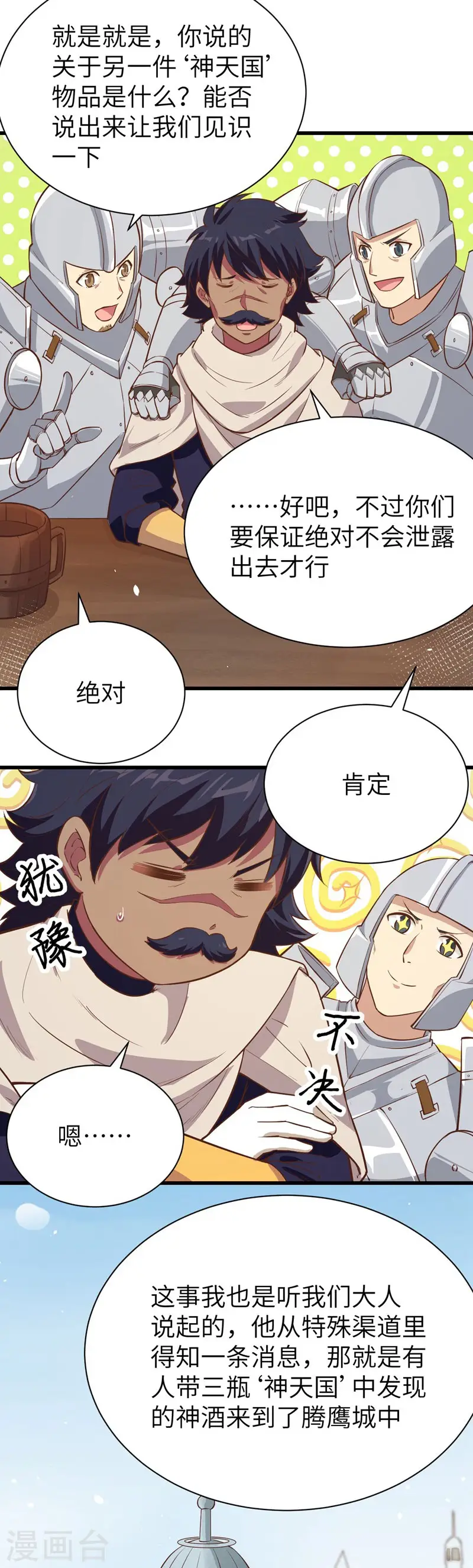 第128话9