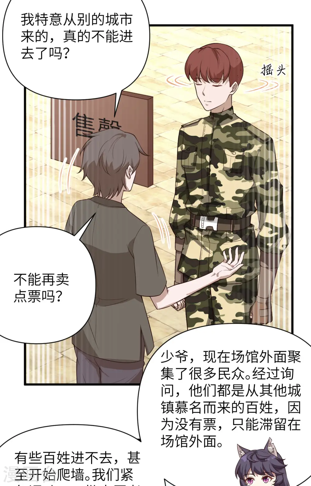 第334话40