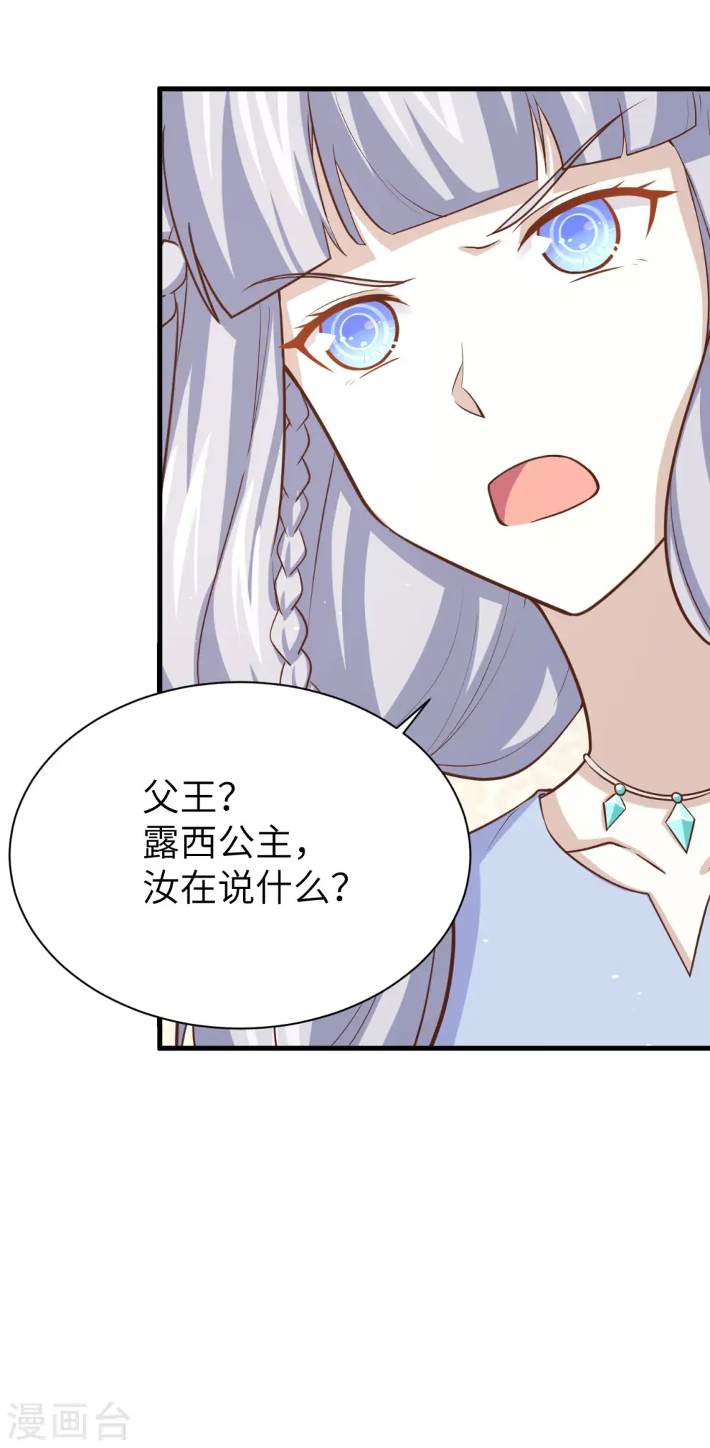 第160话15