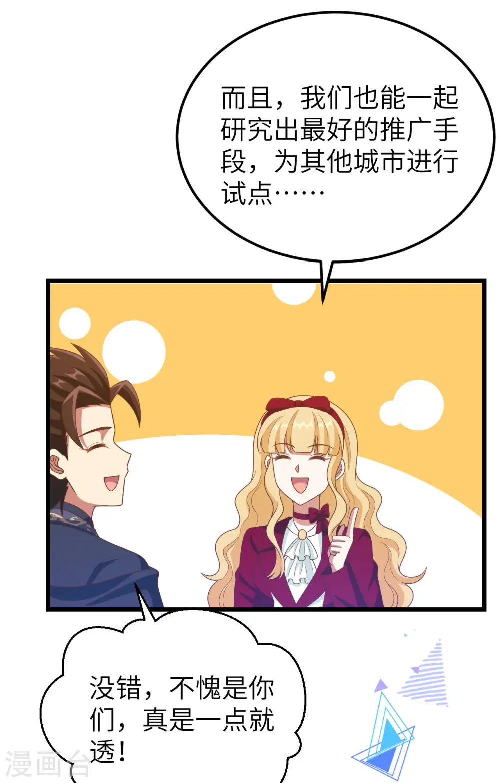 第434话47