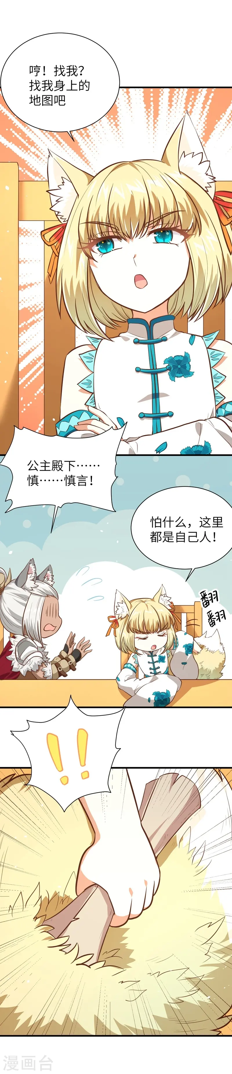 第111话31