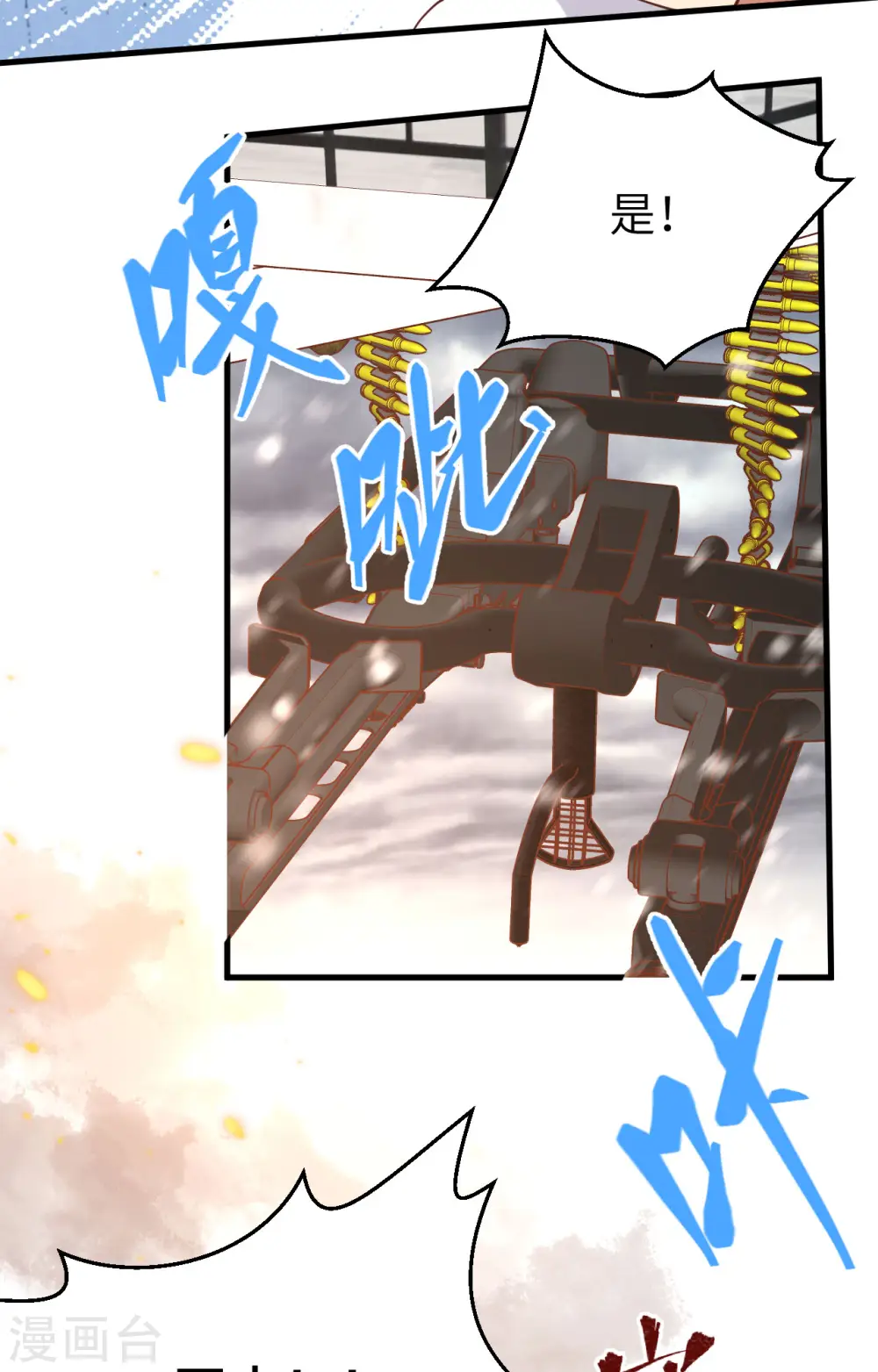 第398话23