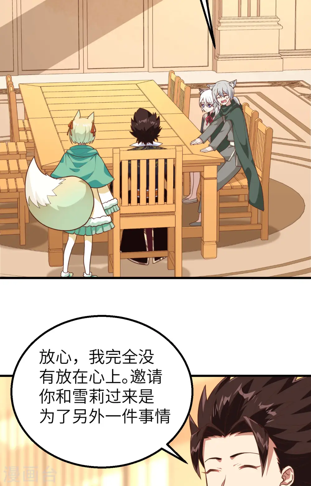 第290话2