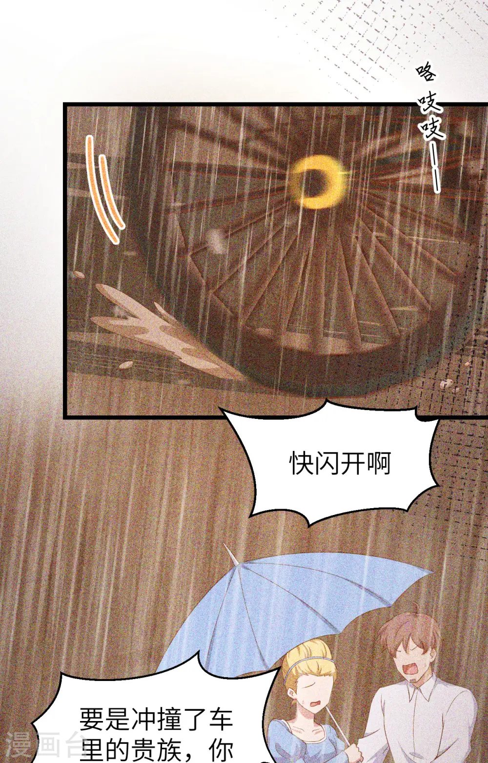 第426话37
