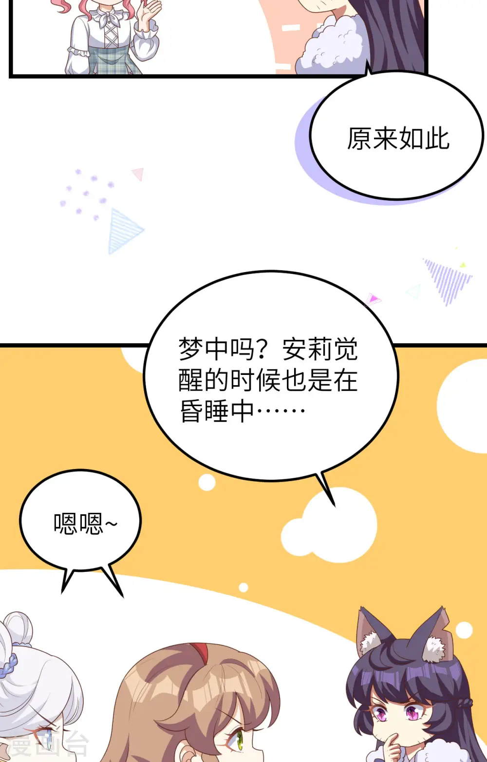 第386话6