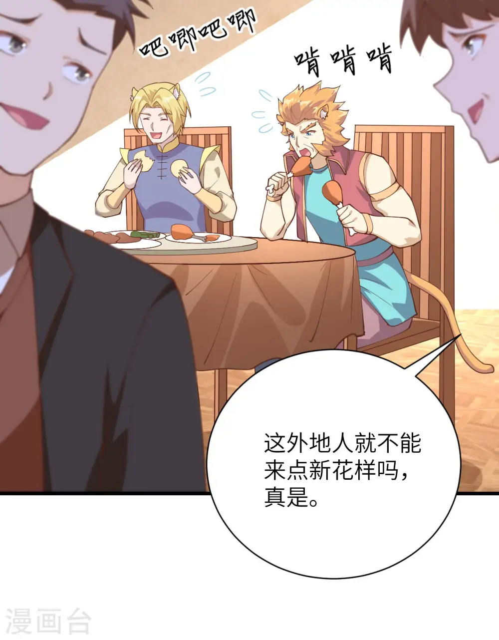第286话28