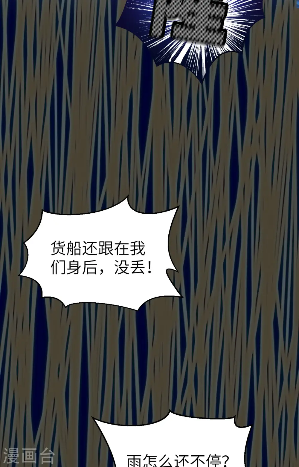 第373话102