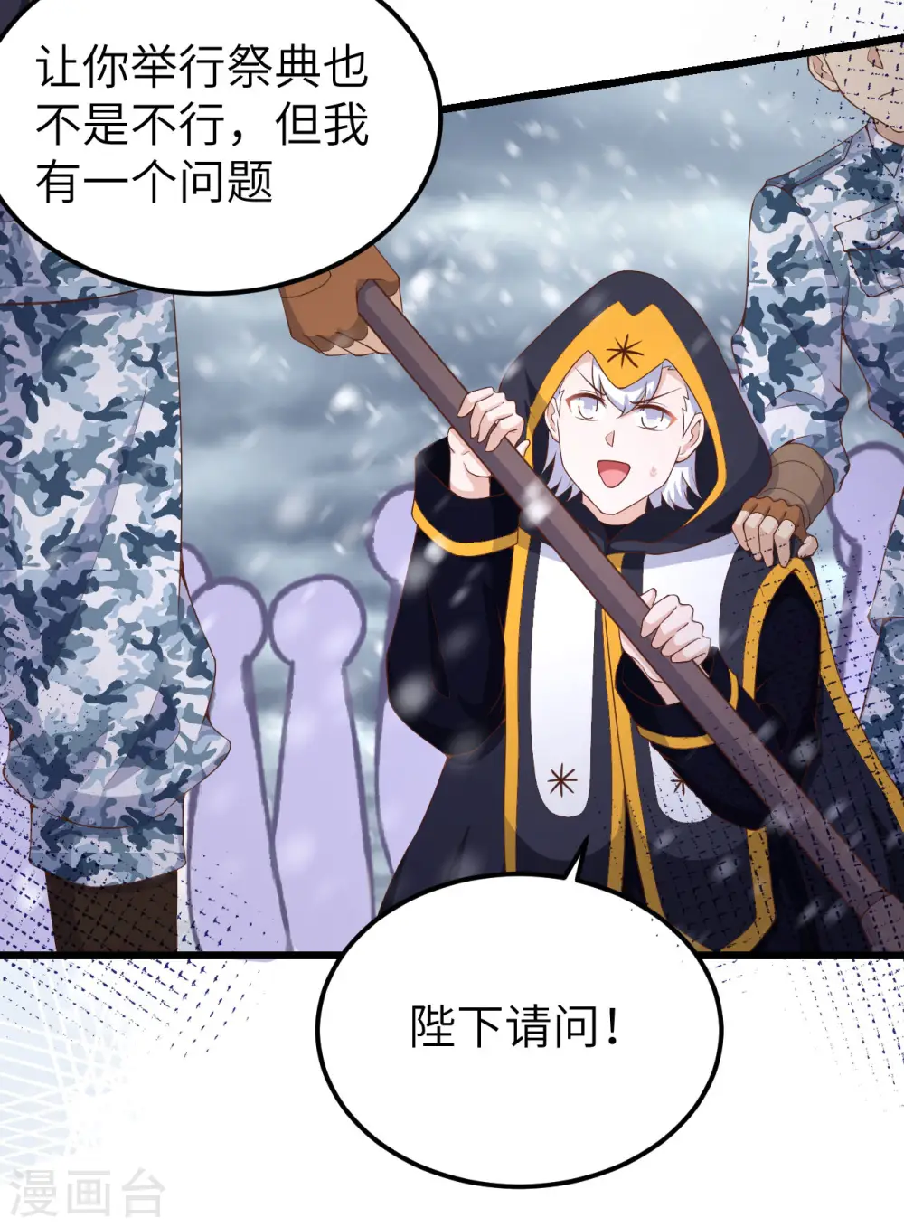 第379话26