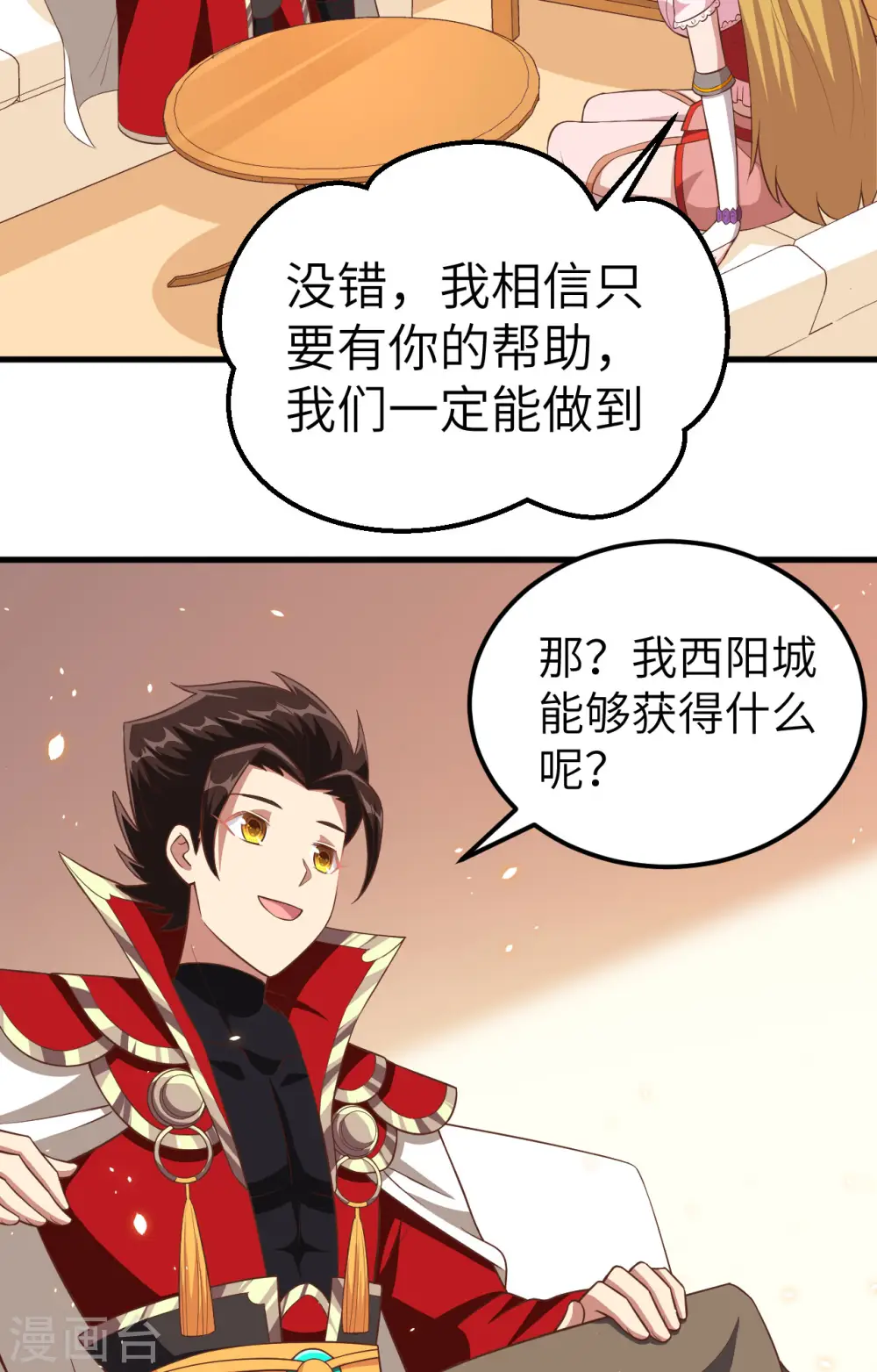 第234话27
