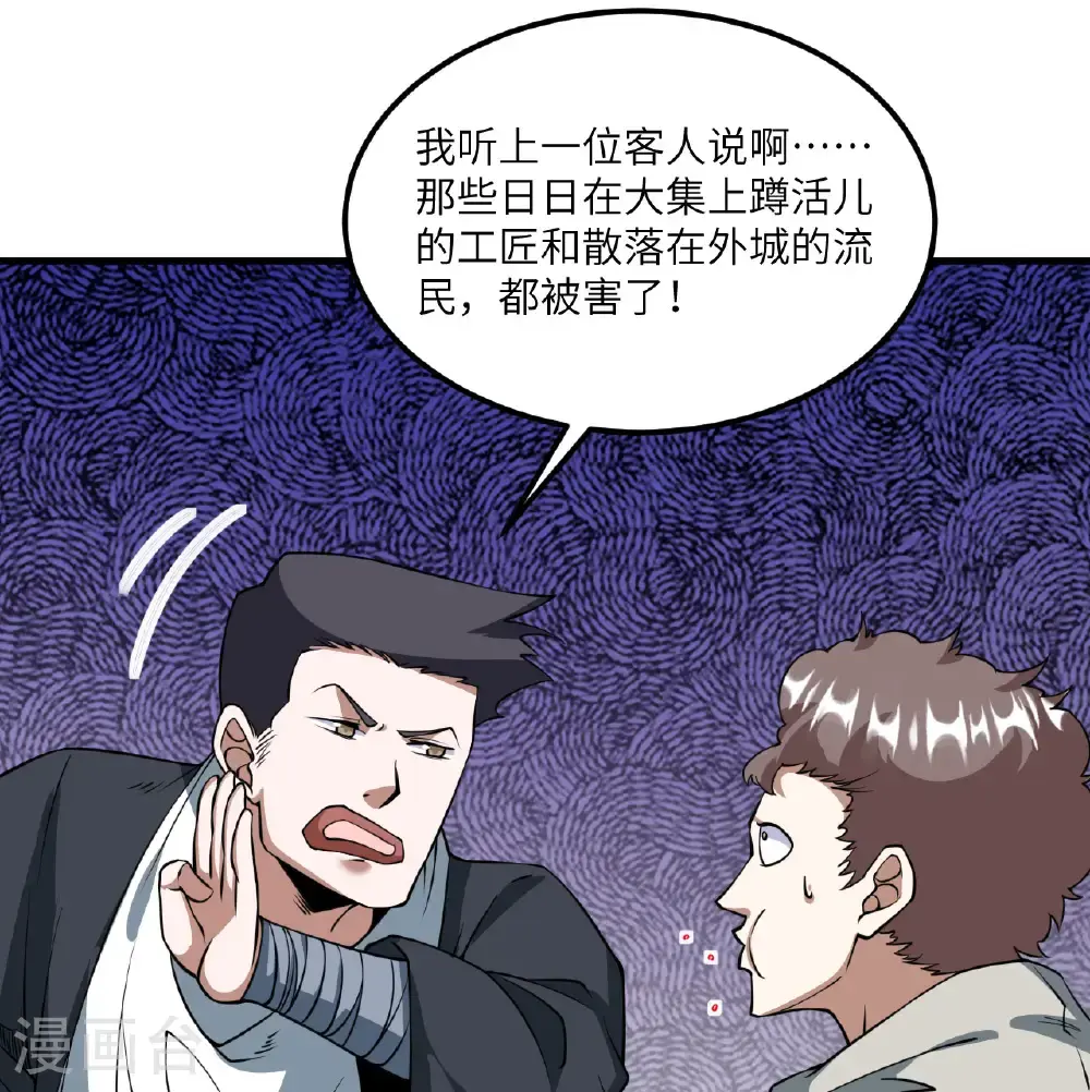 第512话42