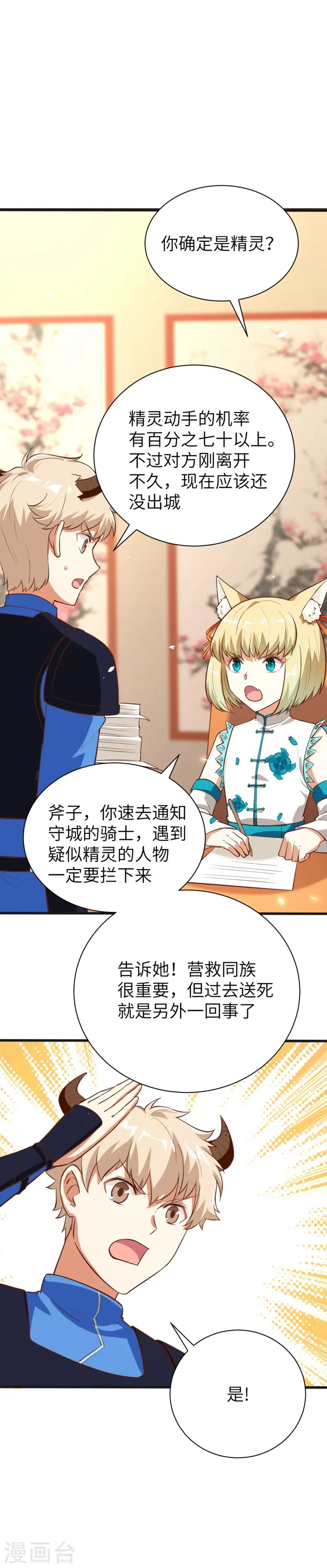 第133话19