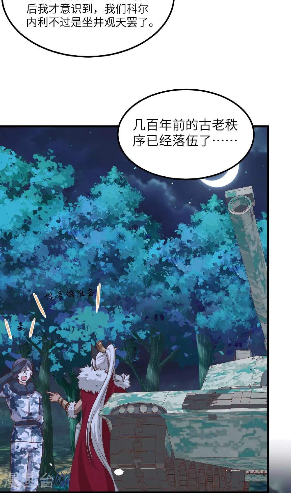 第494话7