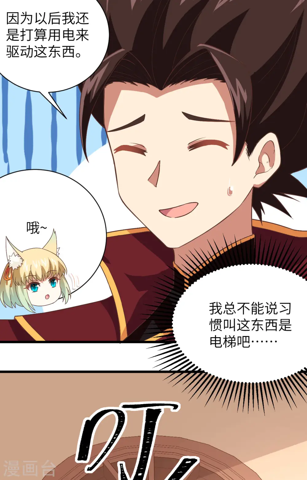 第297话5