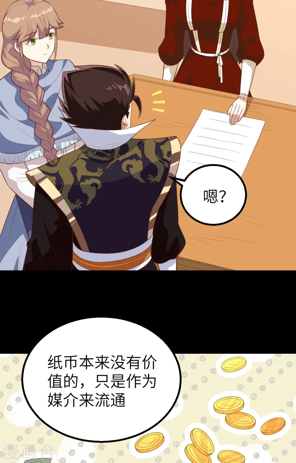 第261话18
