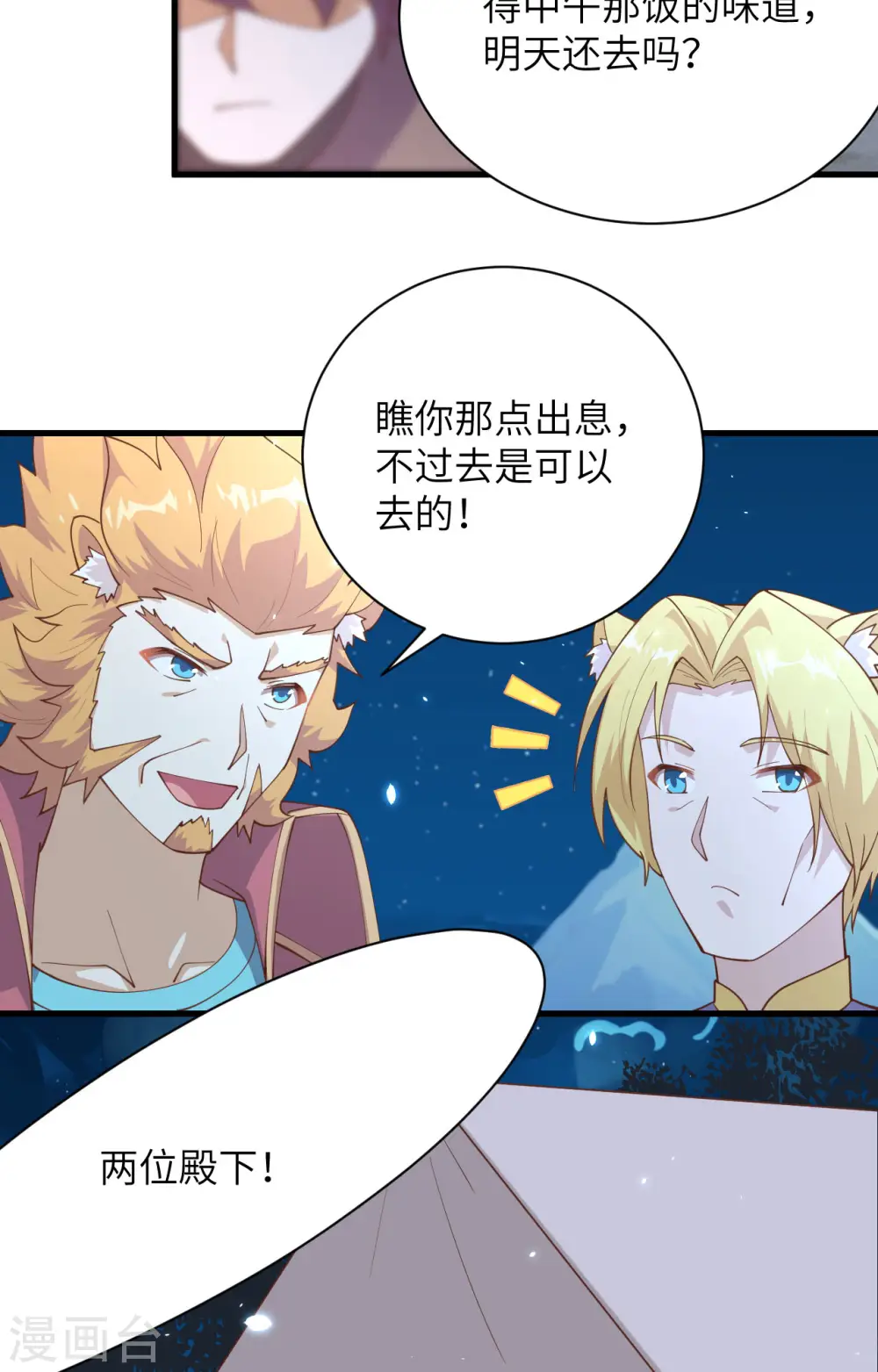 第286话36