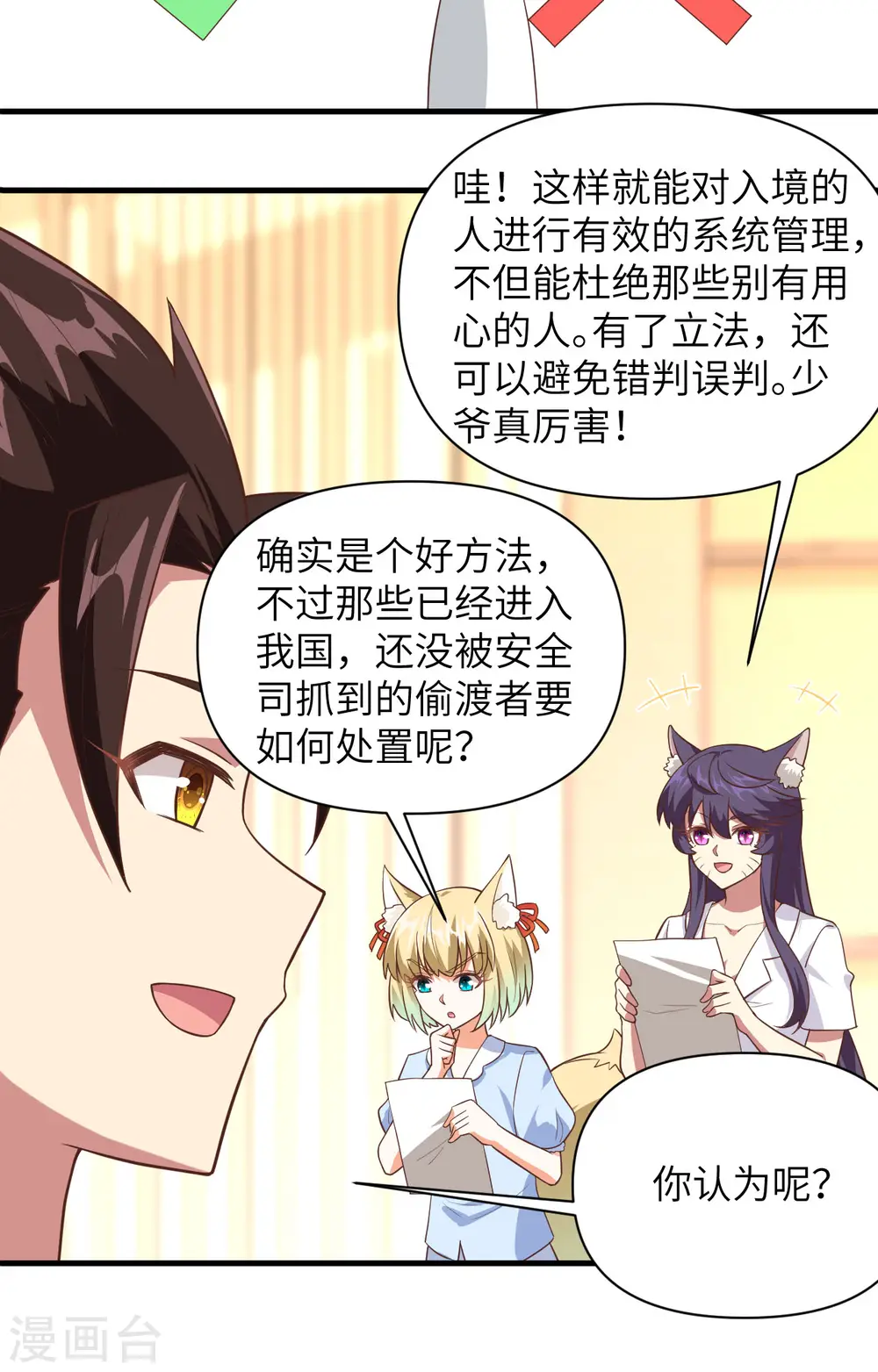 第320话10