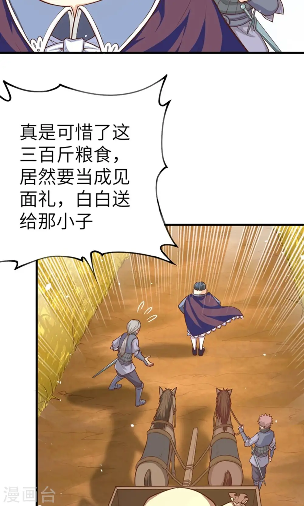 第39话8