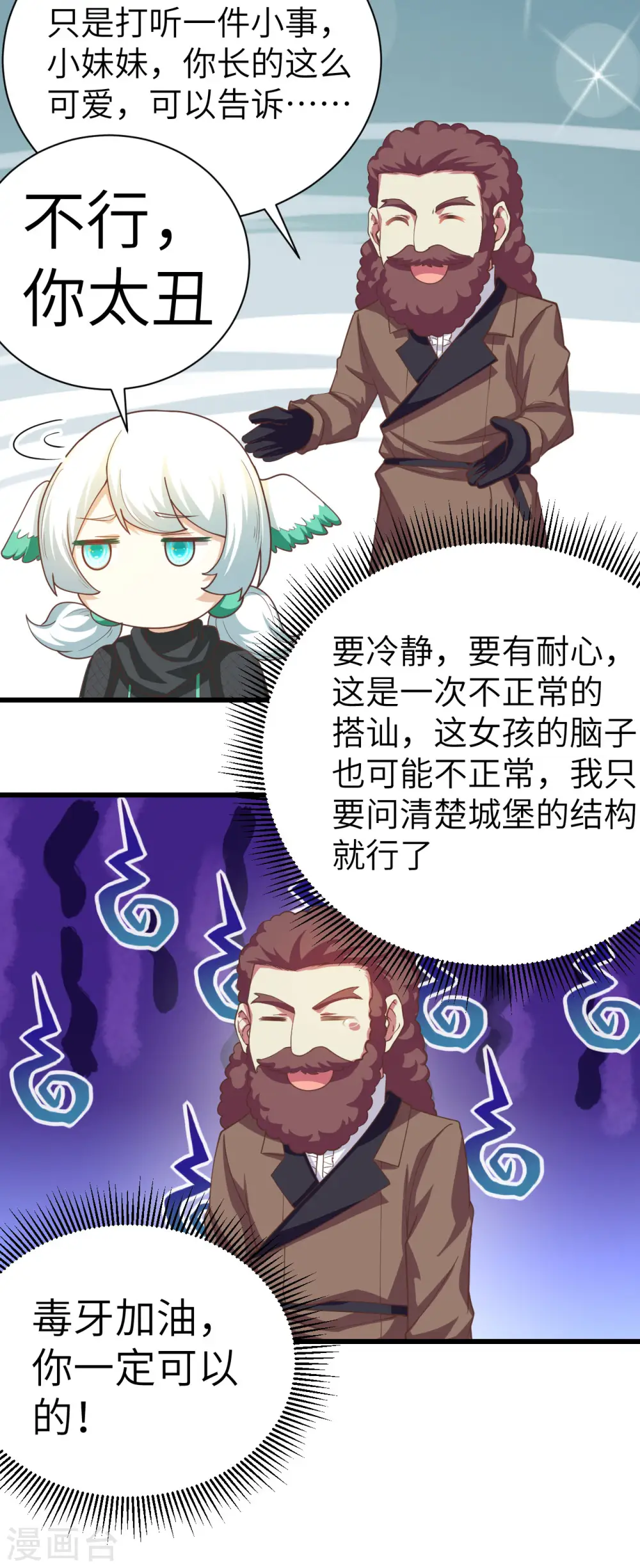 第139话19