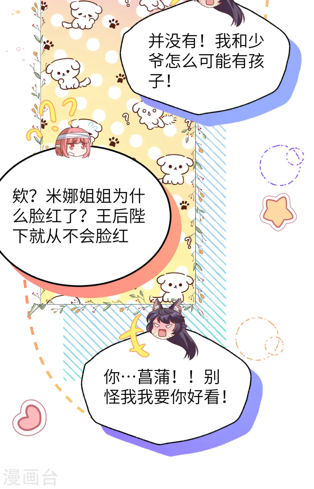 第466话13
