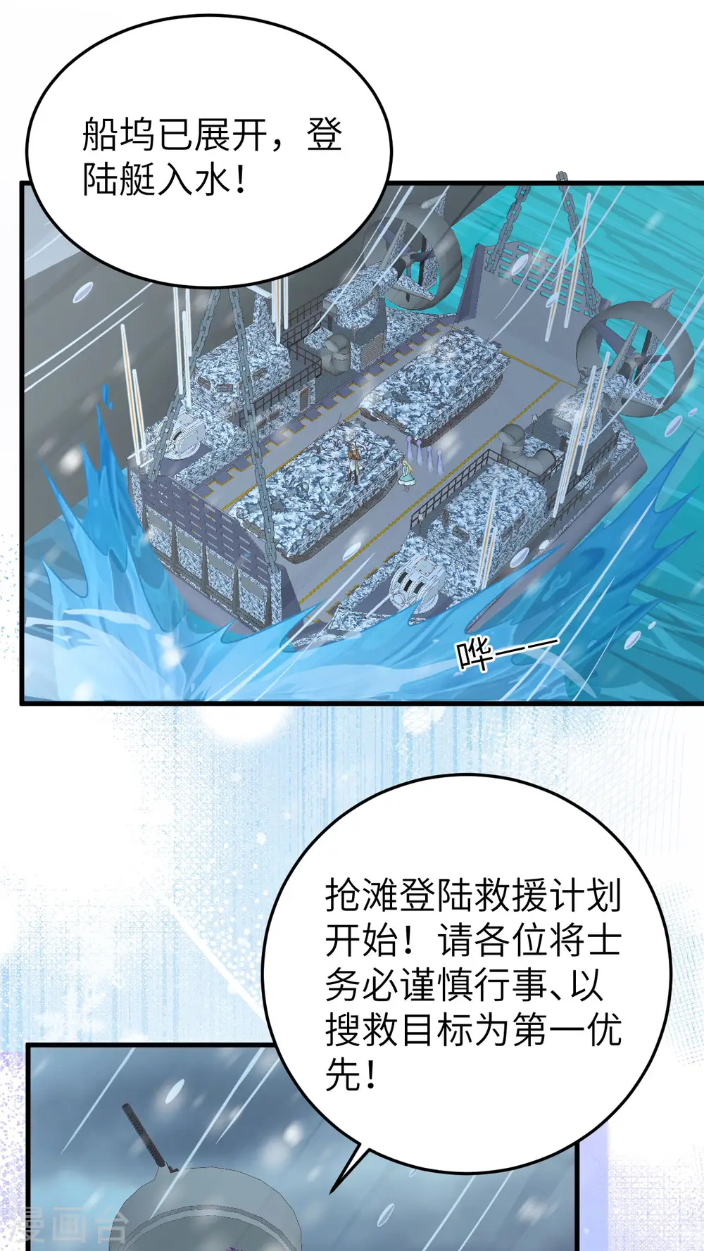 第461话8