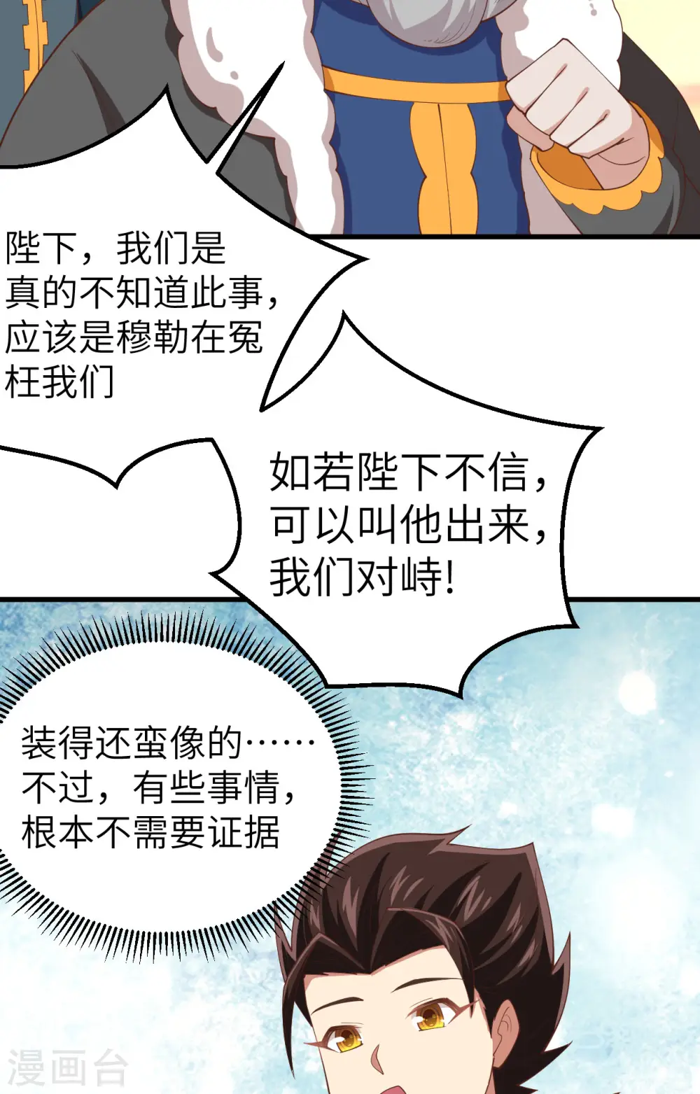 第277话27